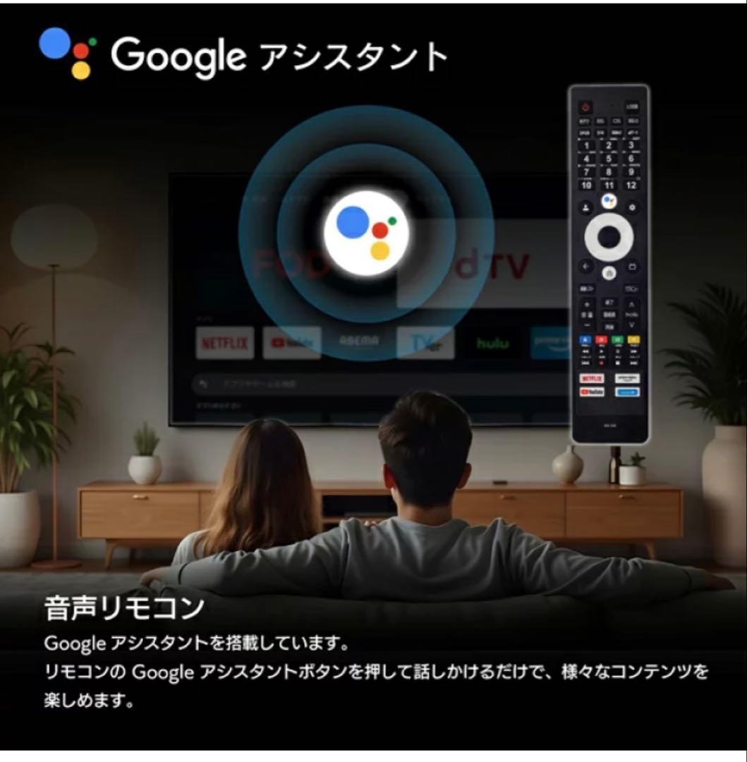 新品32インチ Google TV Dolby Audio搭載