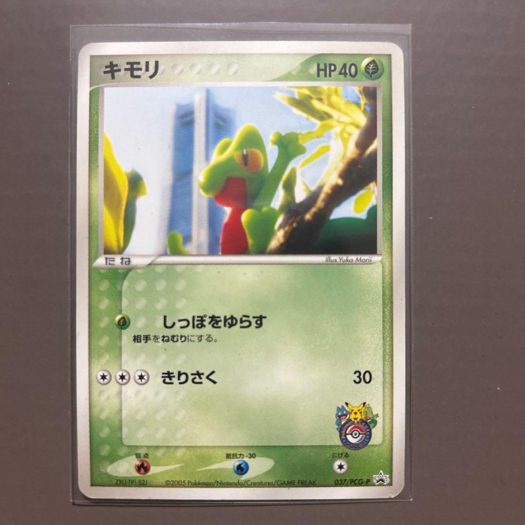 キモリ PROMO PCG-Pプロモカード 037/PCG-P