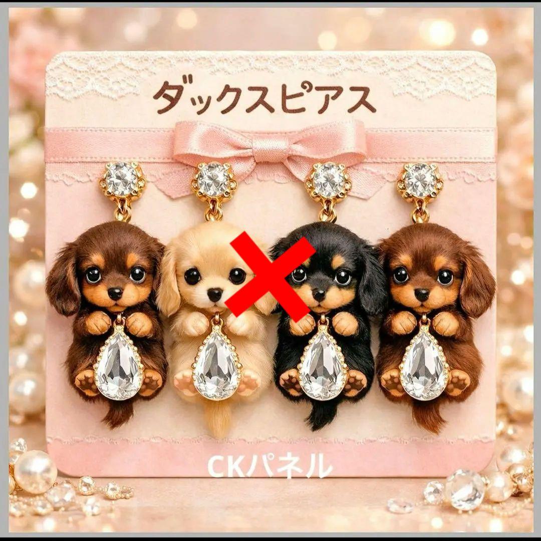 激レアわんこピアスポメラニアン、柴犬、トイプー、チワワ、ダックスパネル生地
