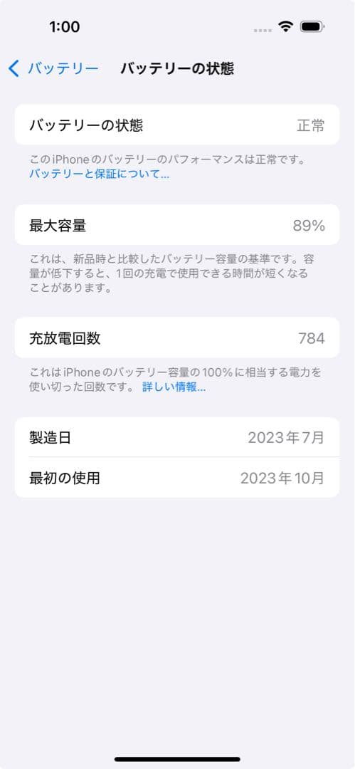 iPhone 15 256GB イエロー 89% 物理SIMカード