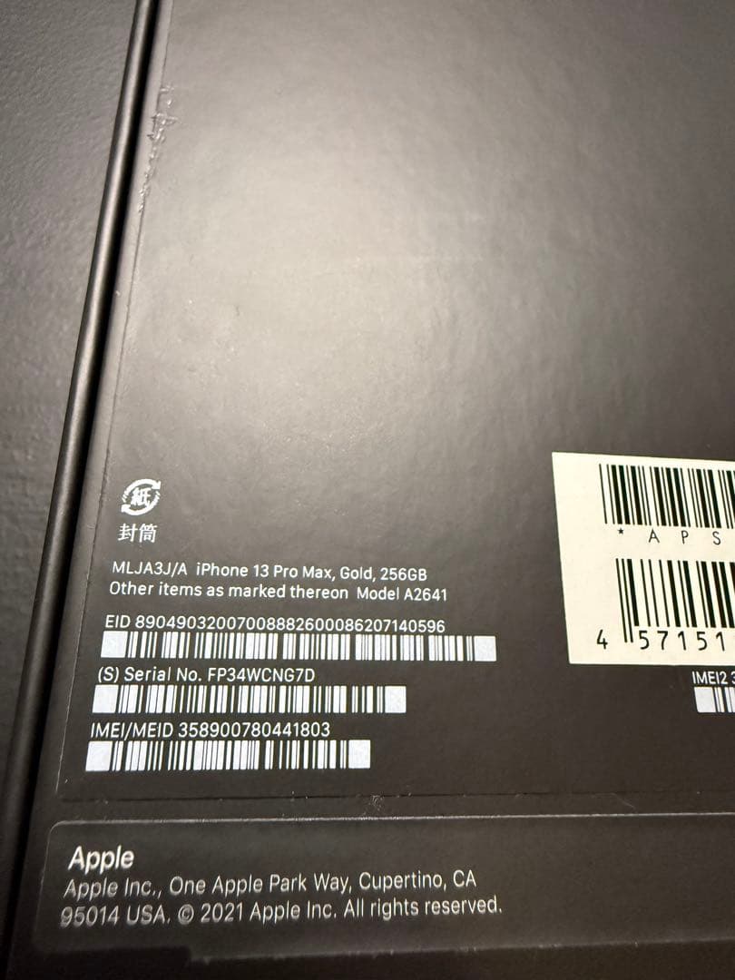 スマートフォン本体 iPhone13pro max 256GB