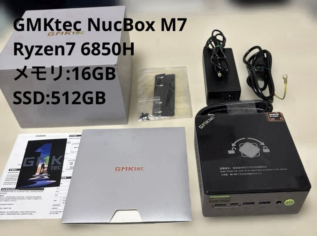 ミニPC GMKtec NucBox M7 Ryzen7 6850H 16GB 512GB