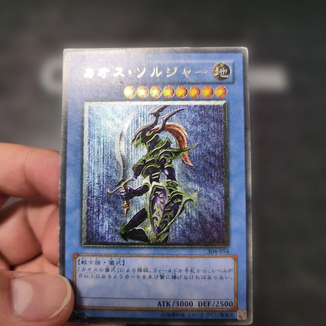 カオス・ソルジャー レリーフ　アルティメット　黄金個体