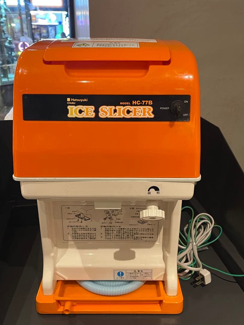 業務用かき氷機 HC-77B オレンジ