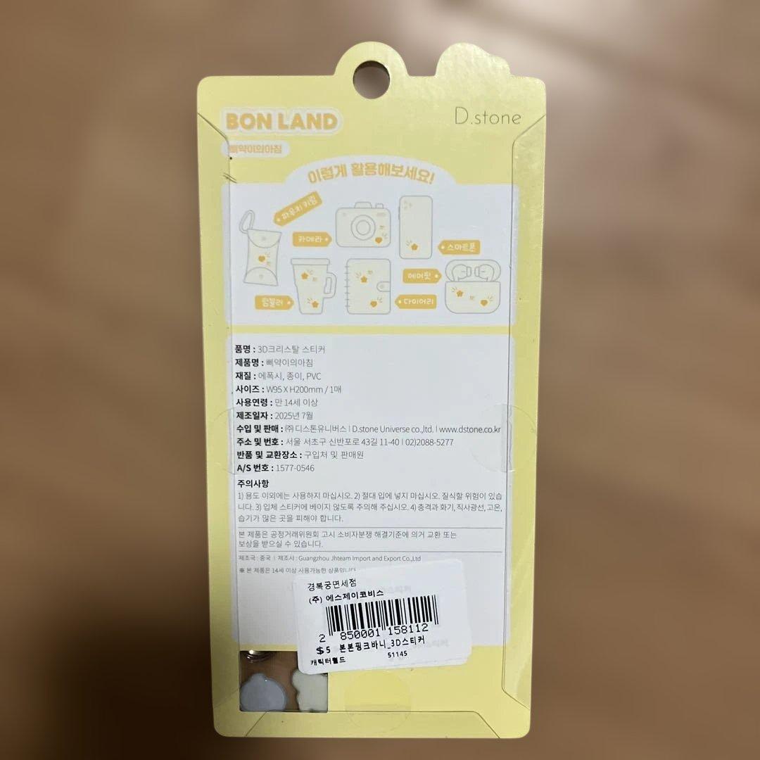 韓国限定ボンボンドロップシール　5種類