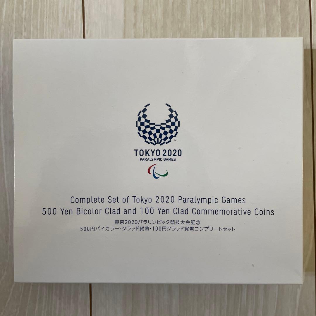 TOKYO2020 記念硬貨　コンプリートセット