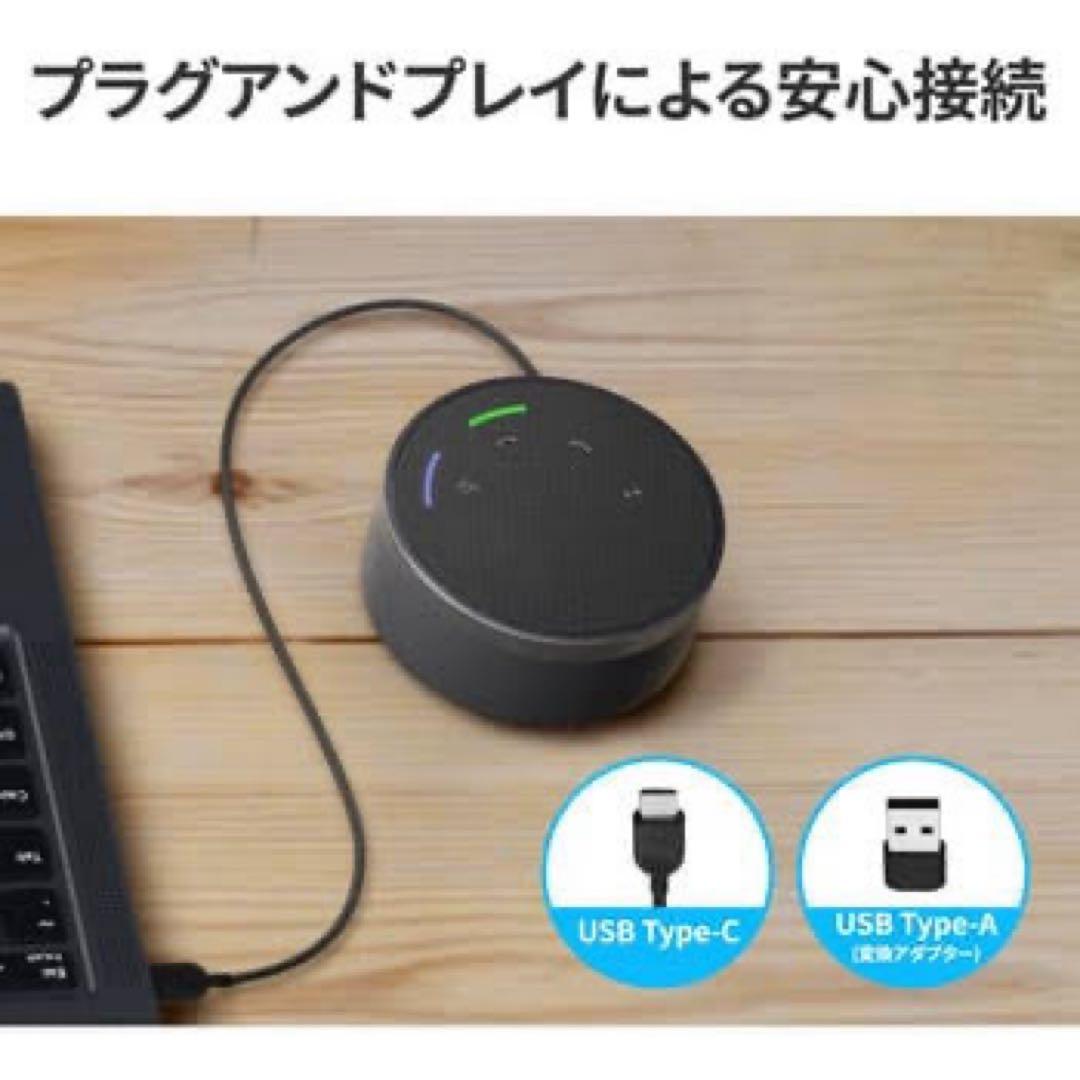【新品未開封】LenovoGo USB Type-C スピーカーフォン ブラック