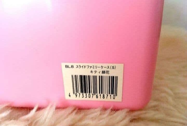 値下げ　当時物　1997年　ハローキティ　収納ケースBOX　平成レトロ　カオハナ