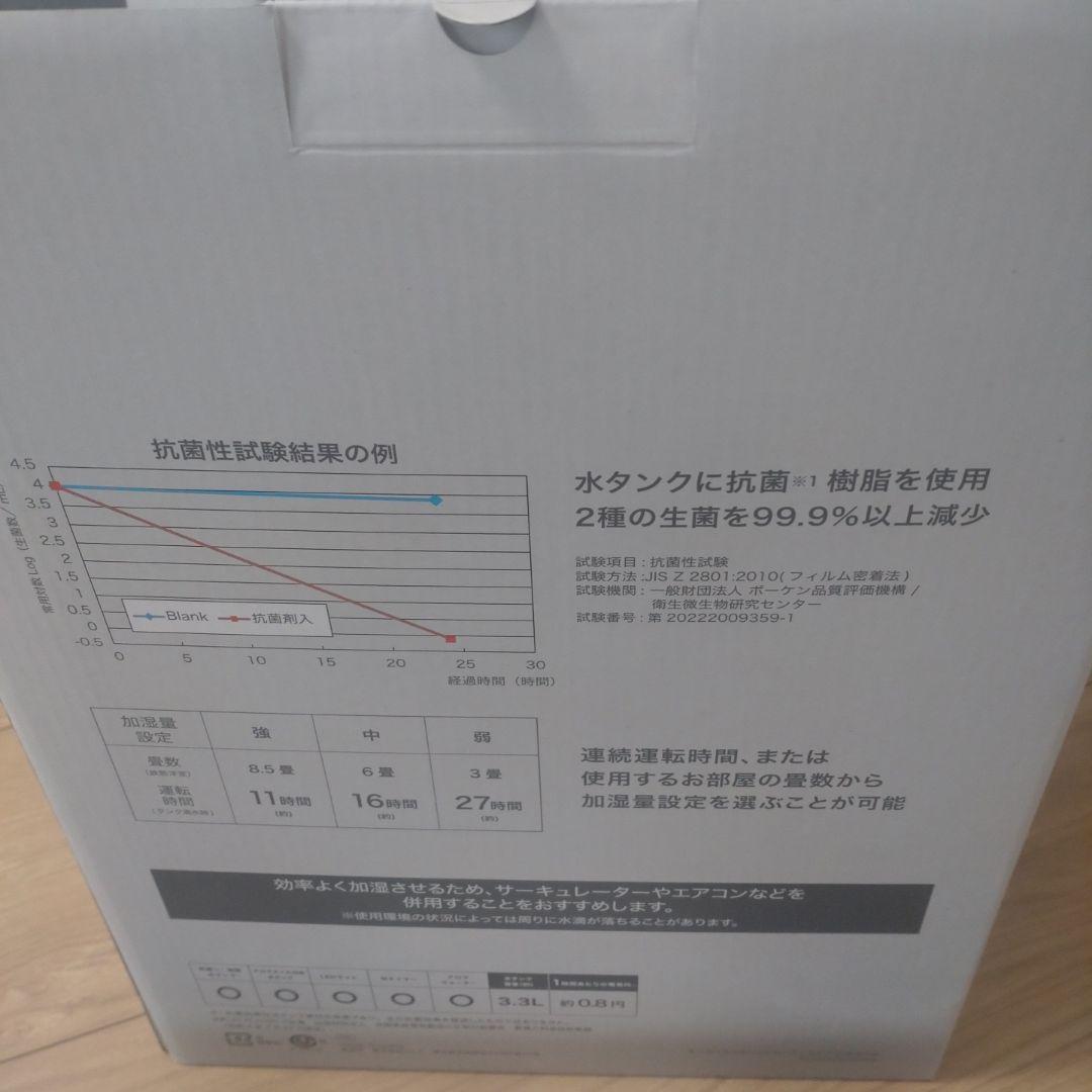 加湿器 No.83 ニトリ　らくらく給水
