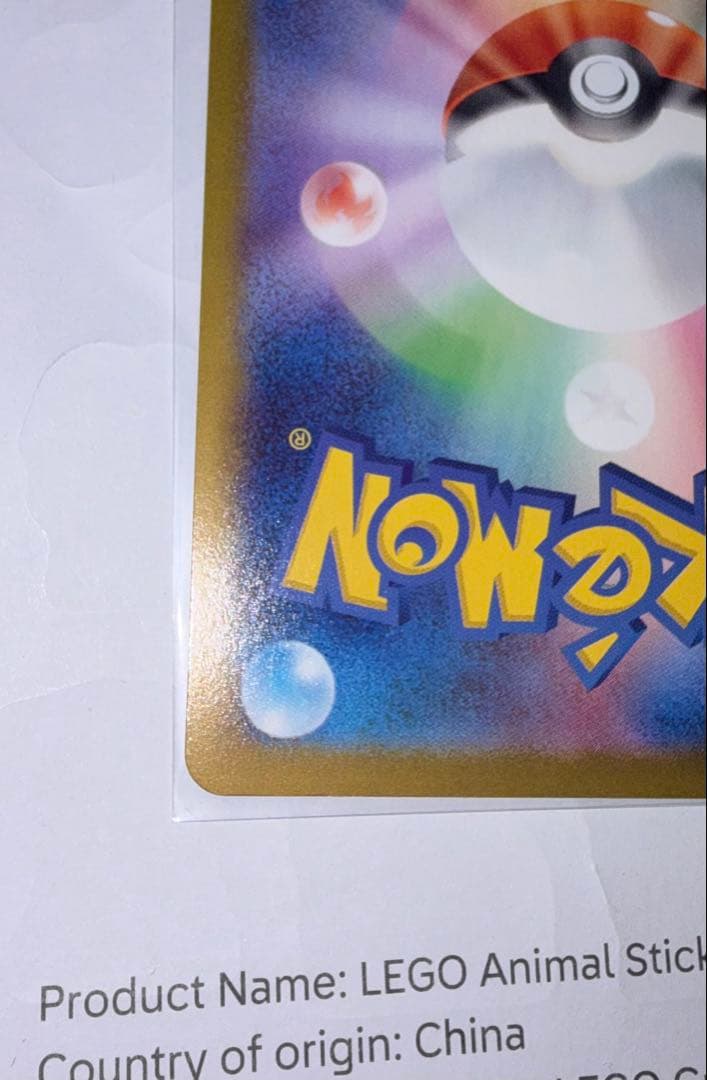 メガサーナイトex SAR メガシンフォニア 美品　センタリング良好
