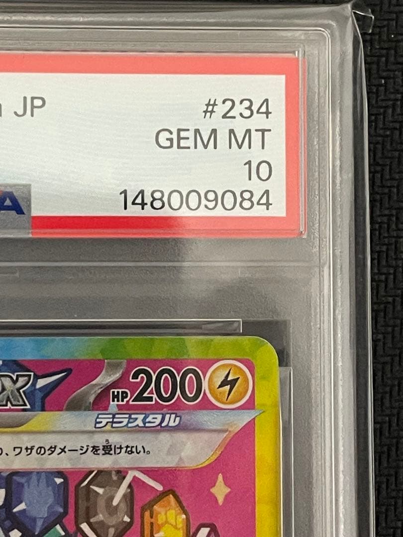 ポケモンカード　ピカチュウex sar psa10