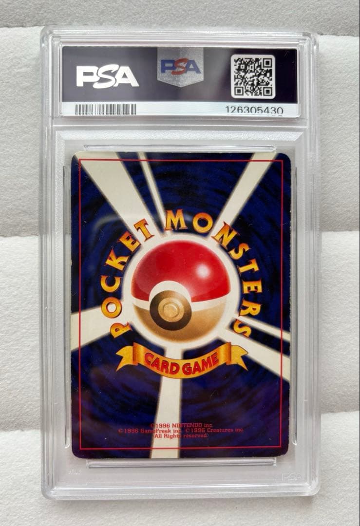 【psa4】マリルリ　旧裏　ホロ　ポケモンカード　ポケカ