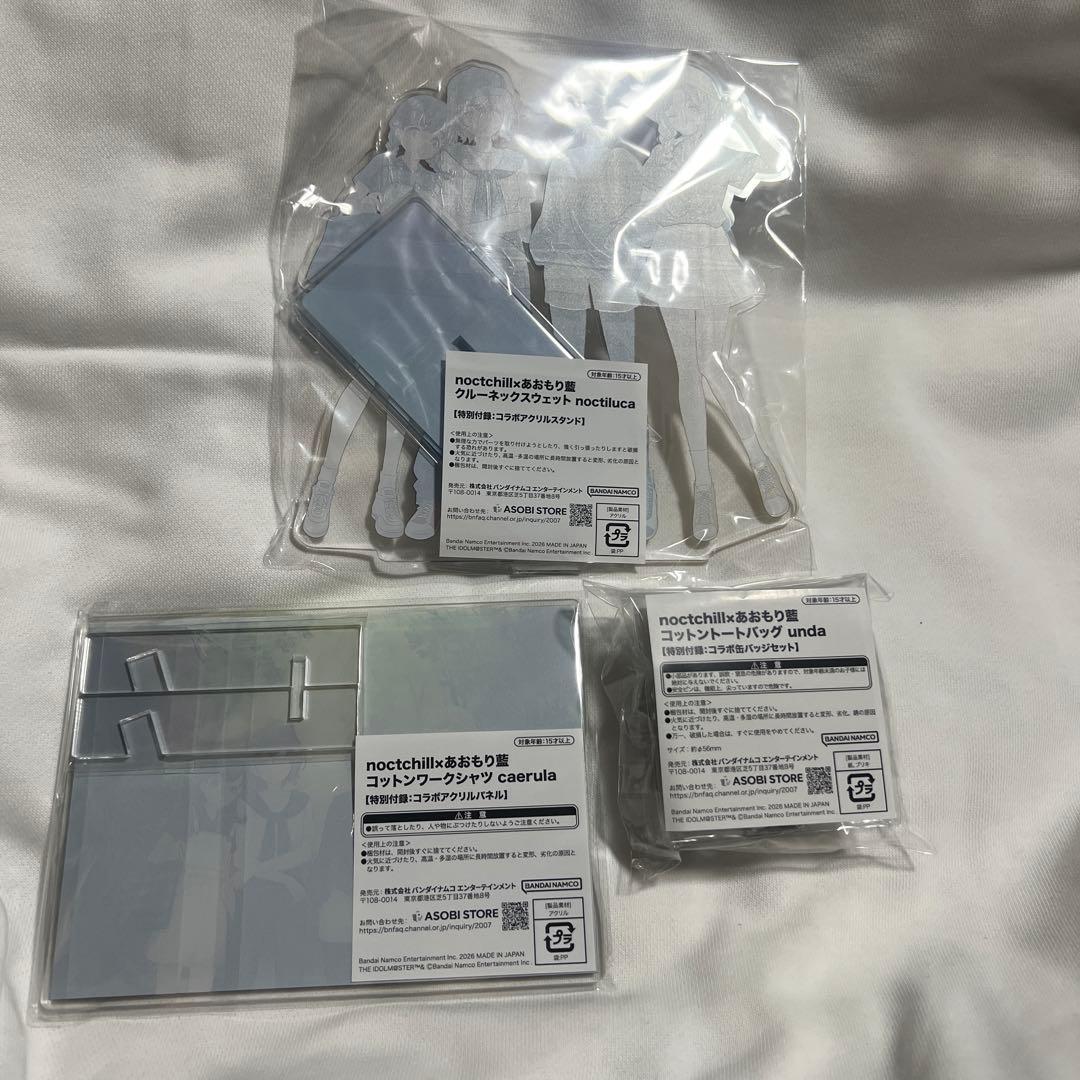 noctchill×あおもり展　特別付録セット