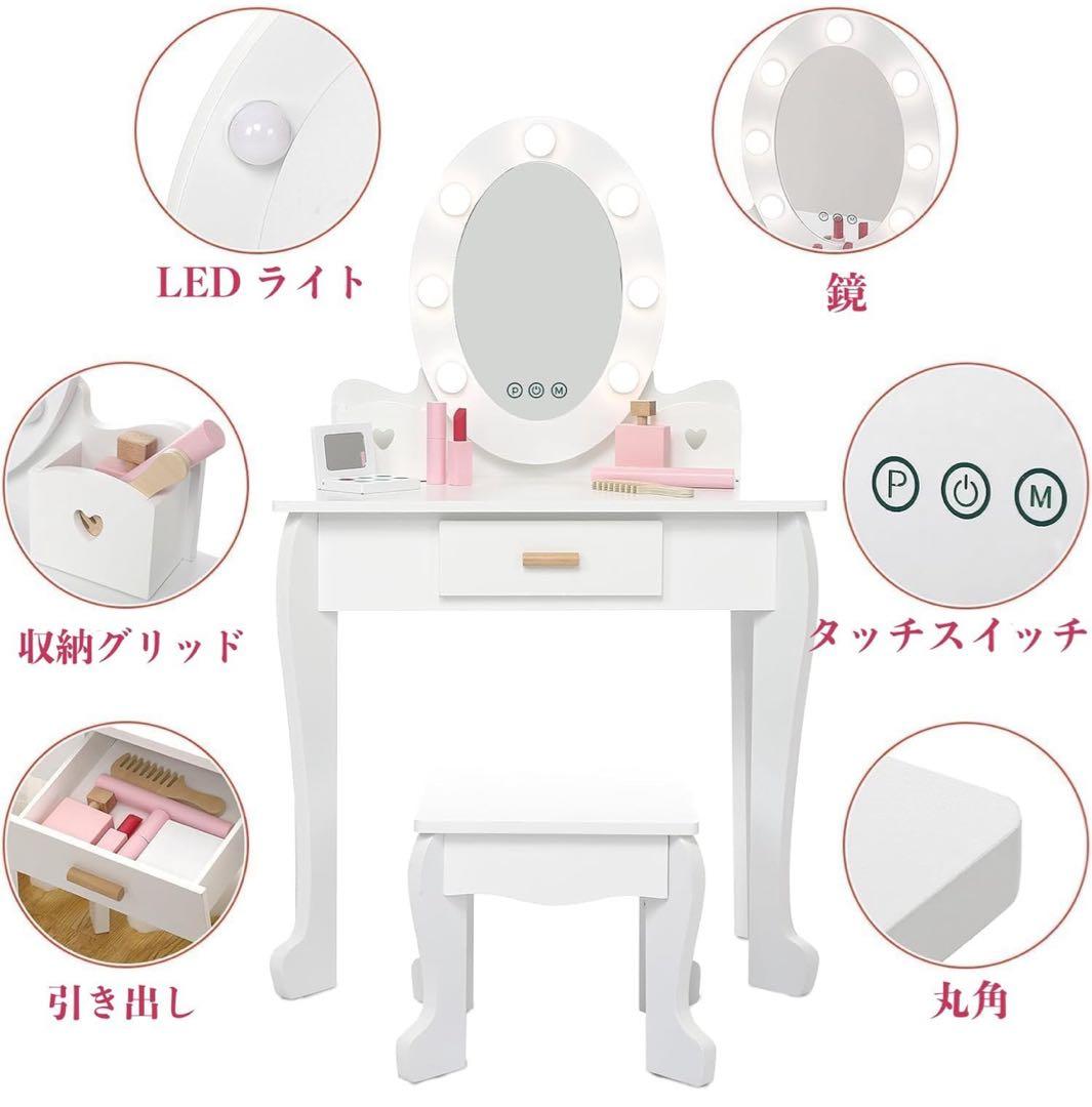 Thinkmax 子供ドレッサー おままごと　椅子付き LEDライト ホワイト