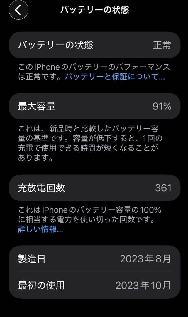 限定値引　Apple iPhone 15plusブラック 本体