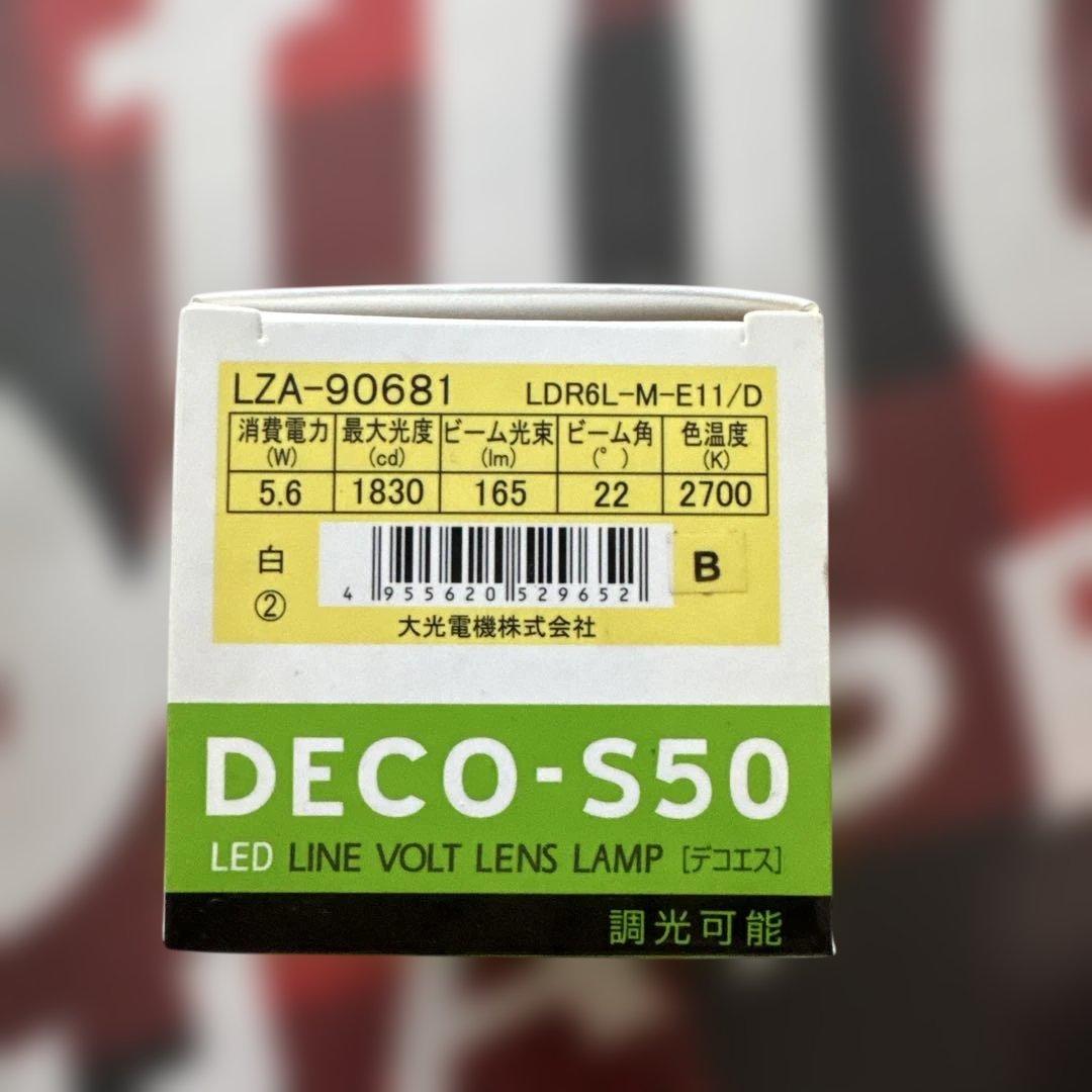 DAIKO LED電球 ダイクロハロゲン50Wタイプ 5個