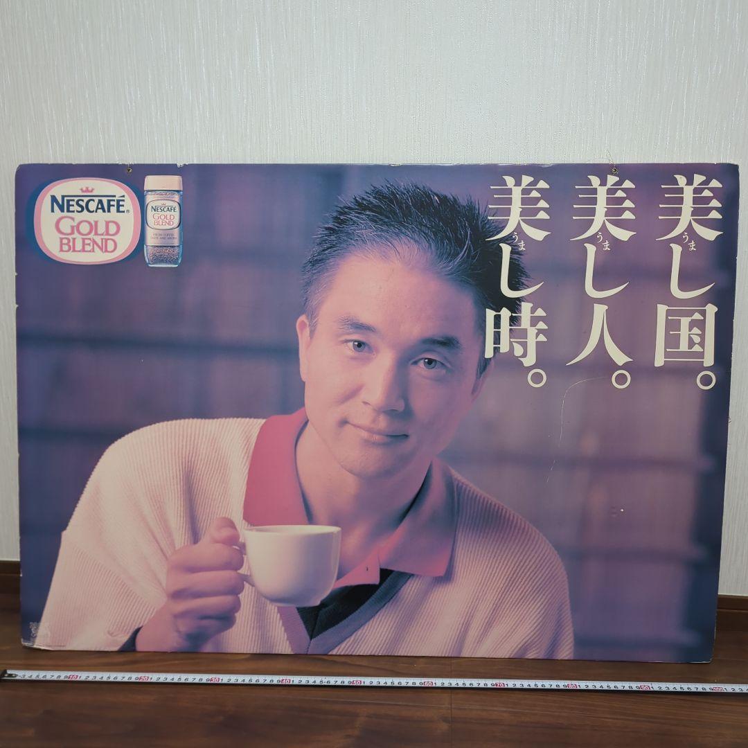 小田和正　店頭用展示パネル　ネスカフェ　NESCAFE　非売品