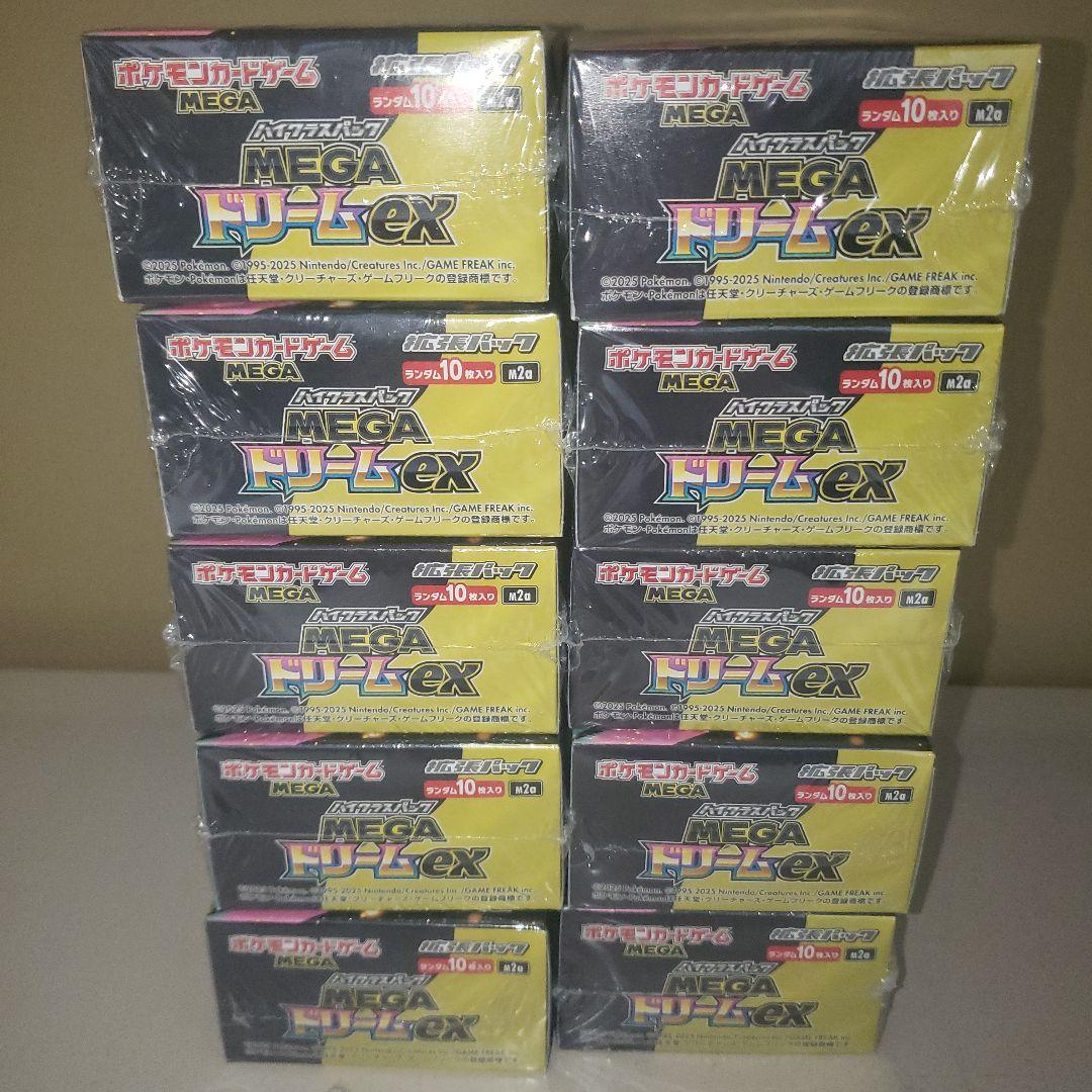 ポケモンカード MEGAドリームEX 10box (シュリンク付き)