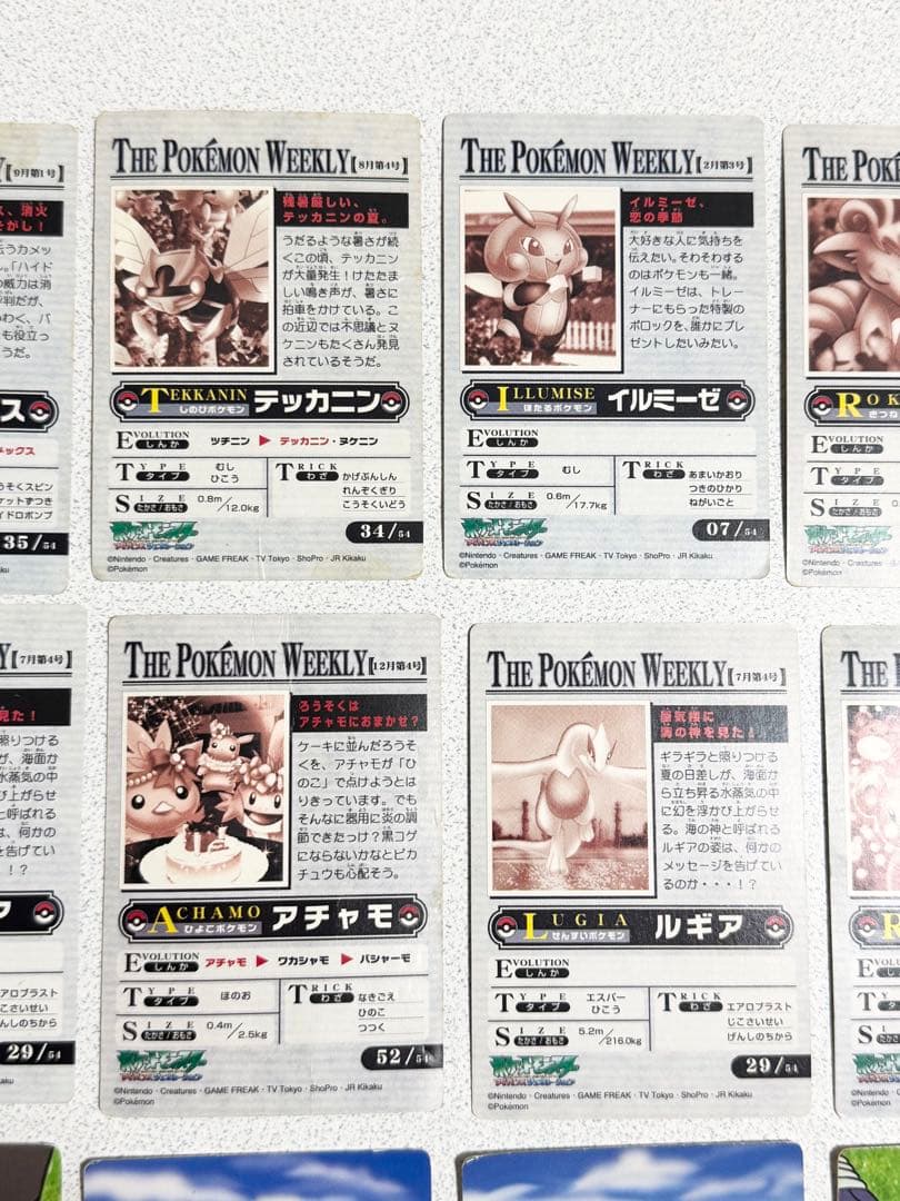 ポケモンウィークリーカード　まとめ売り