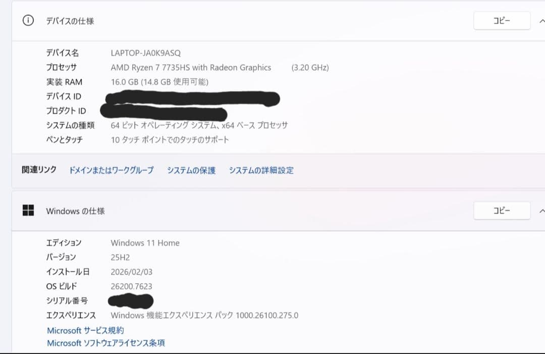 Lenovo ThinkBook 14 G7 AMD搭載ノートPC