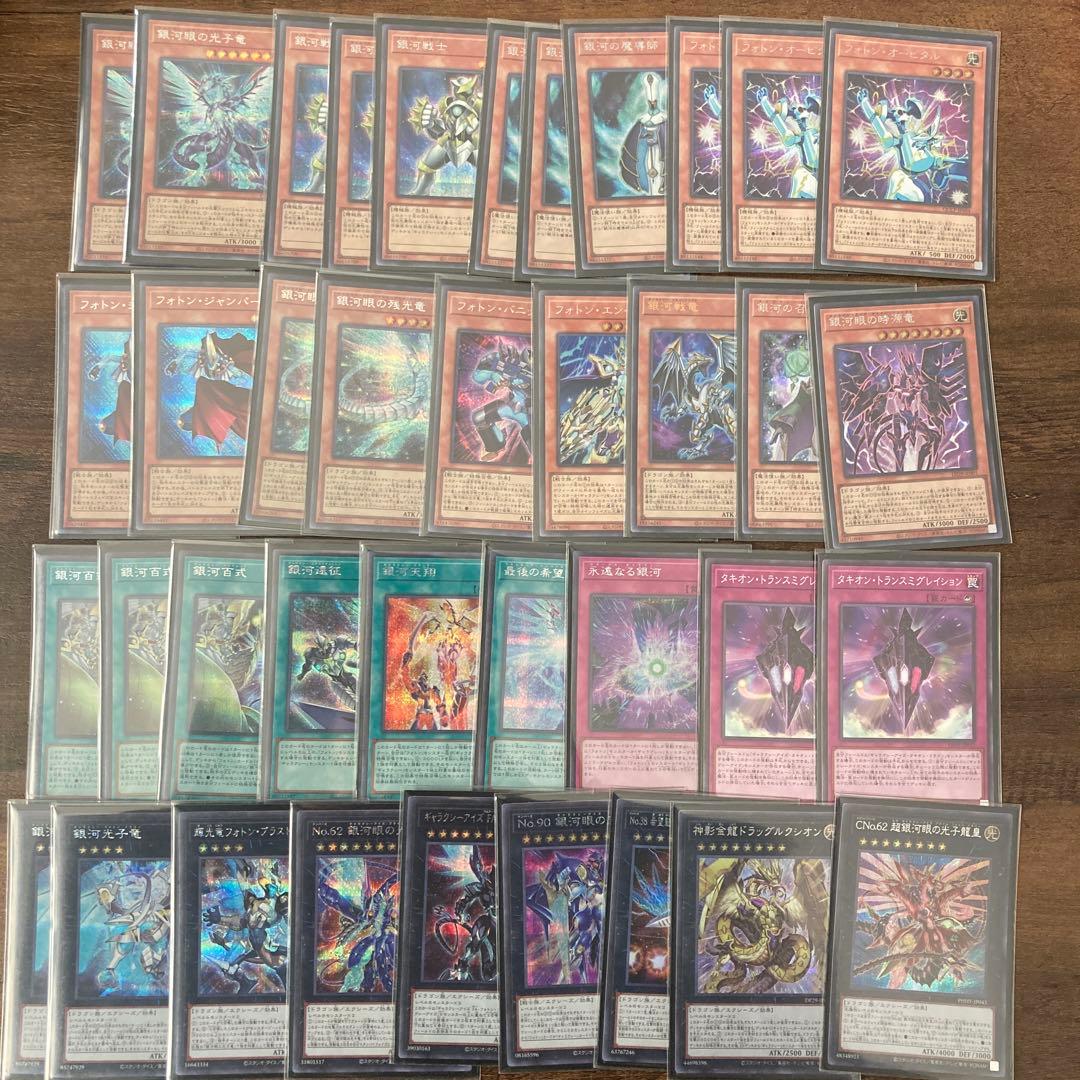 遊戯王　銀河眼　デッキ　パーツ　ギャラクシーアイズ　シークレット