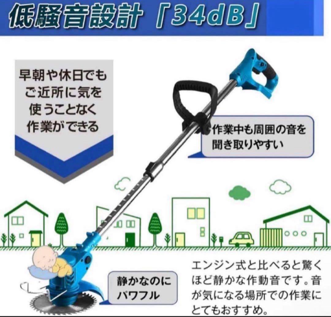 充電式電動芝刈り機　多機能　1台４役　低騒音　長さ調節　高出力　軽量　PSE認証