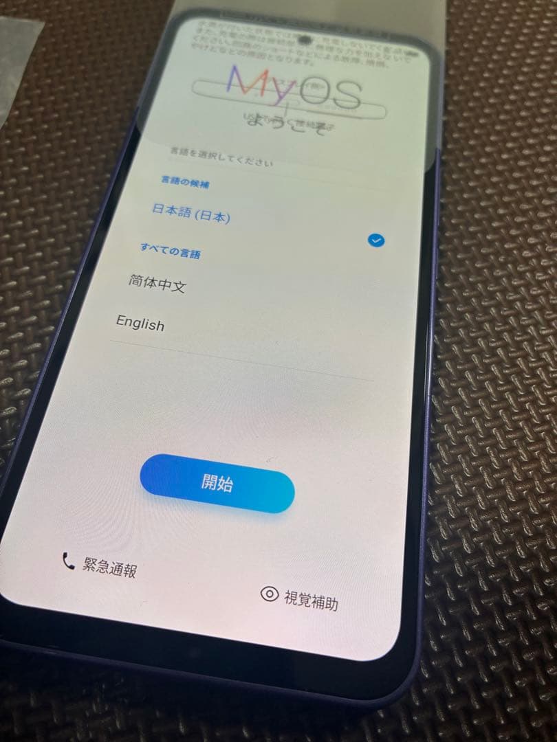 Libero5g Ⅲ 本体 新品 A202ZT