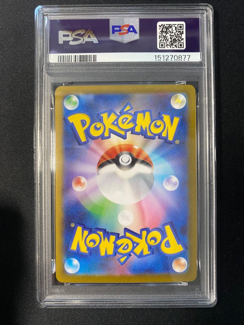 メイのまなざし　PSA10