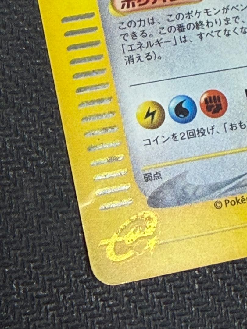 ☆ポケモンカード☆カイリュー　カードe 126/128