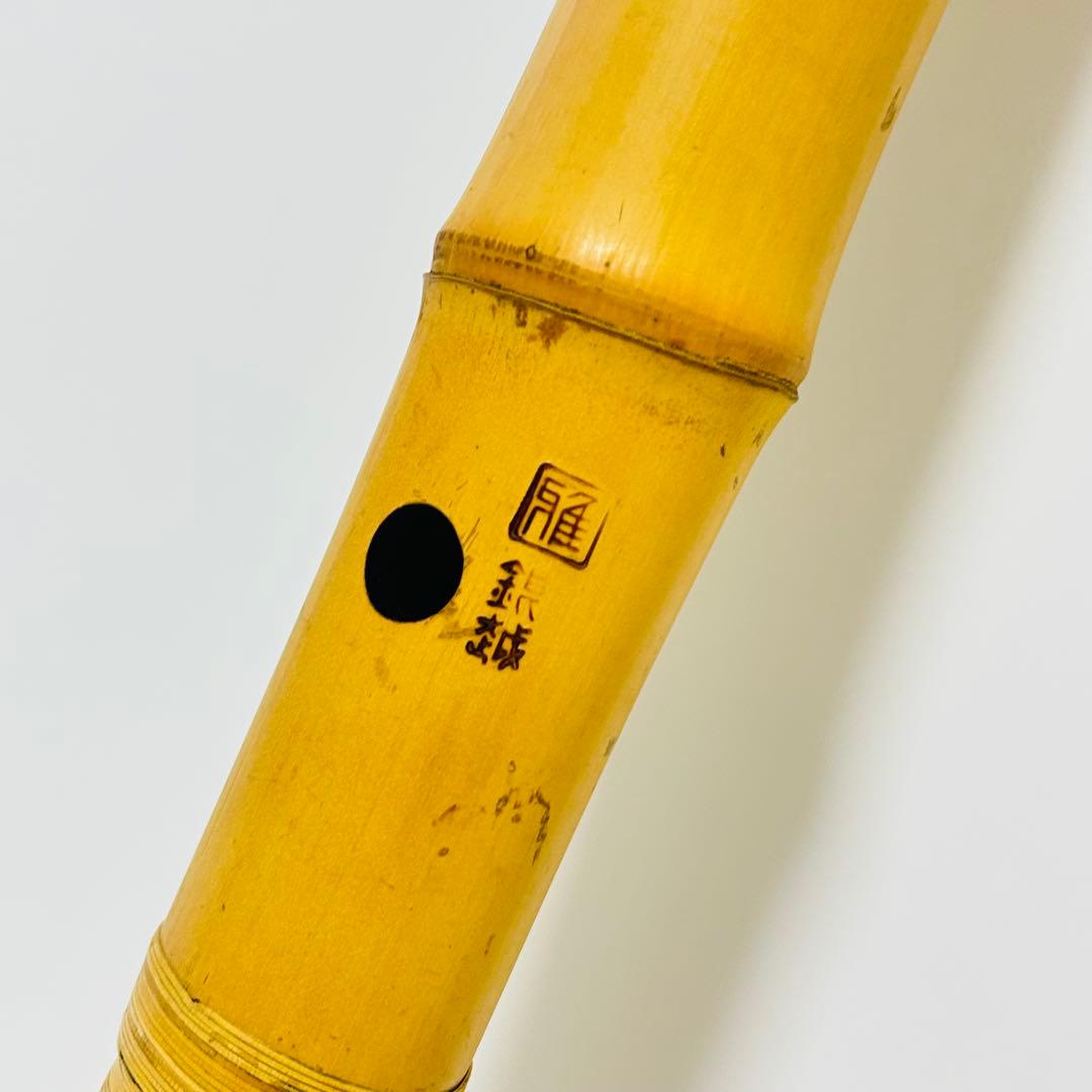 【美品】高級 尺八 銀越作 雅 1尺8寸 54.5cm 根付き 水牛角歌口？
