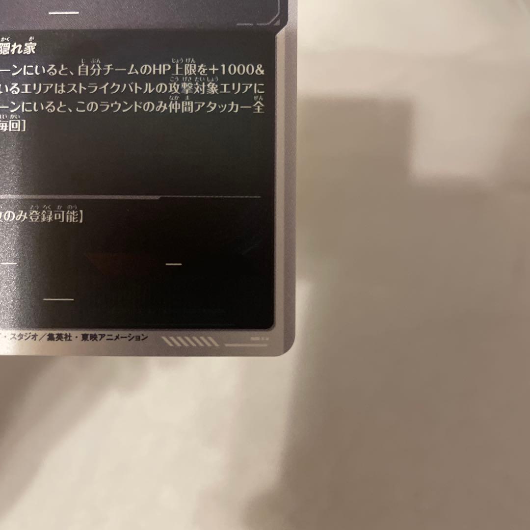 ドラゴンボールスーパーダイバーズ　APT-018 ブルマ　パラレル　①