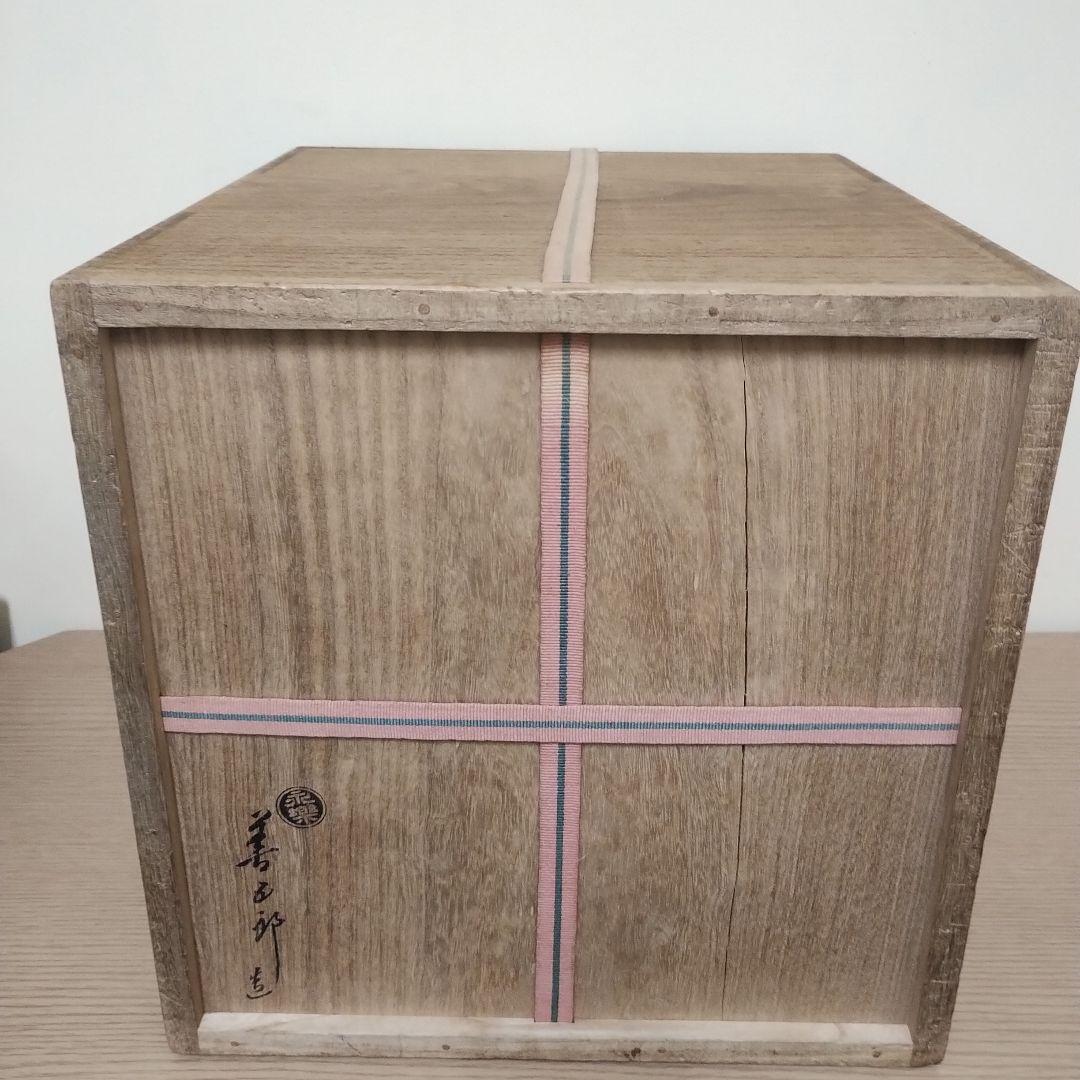 く*ん様 永楽善五郎 紫交趾桐鳳凰 花生 共箱