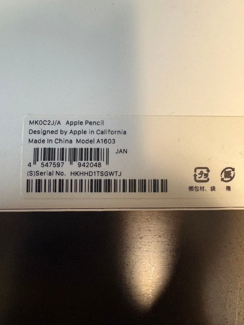 Apple Pencil 第1世代 A1603 箱、付属品あり