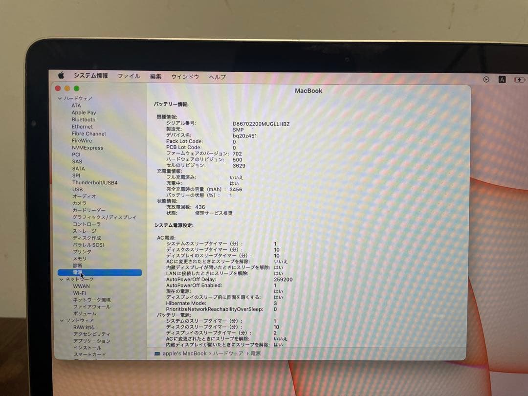 美品 MacBook Retina 2K 12インチ