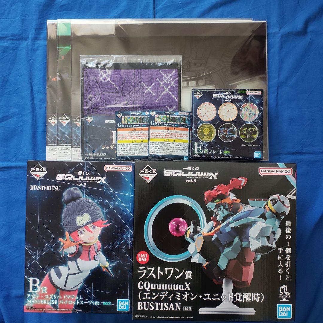 一番くじ ジークアクス vol.3 B賞 ラストワン賞 下位賞 セット