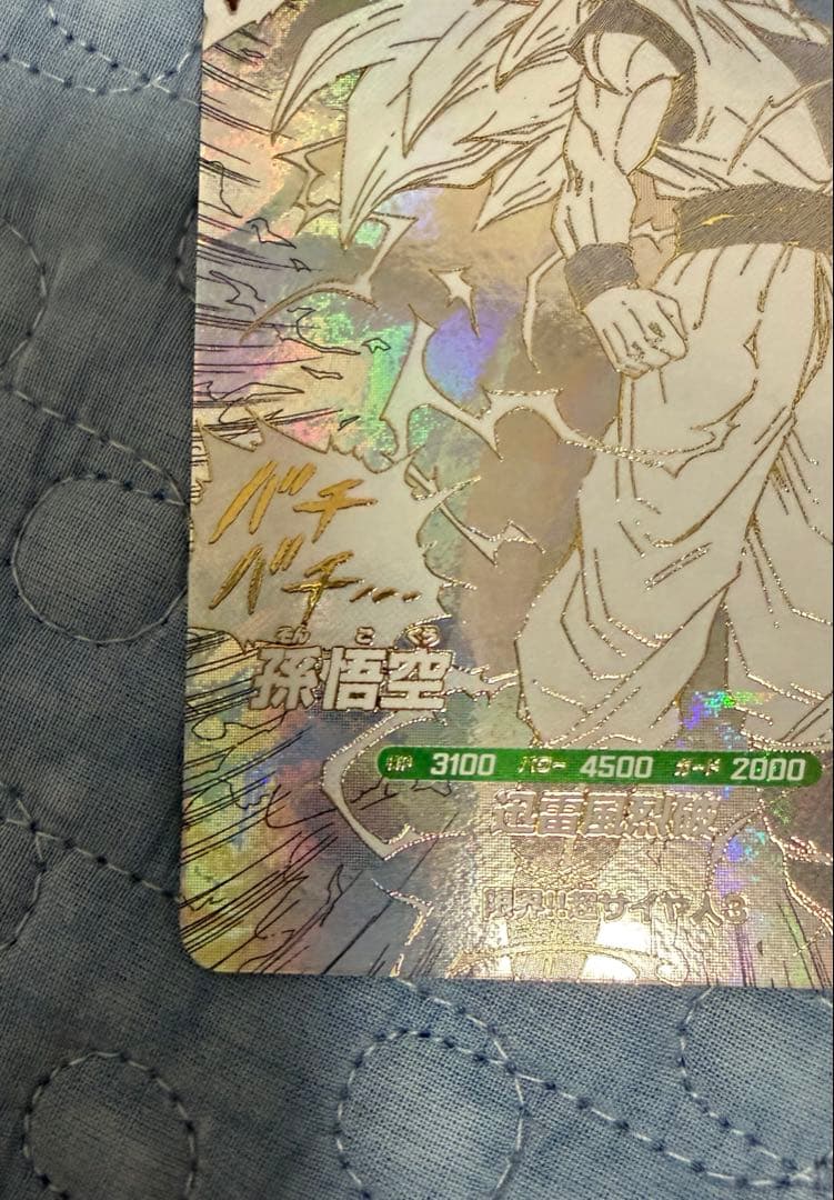 孫悟空　APT-006 GDR アドバンスパック　ダイバーズ