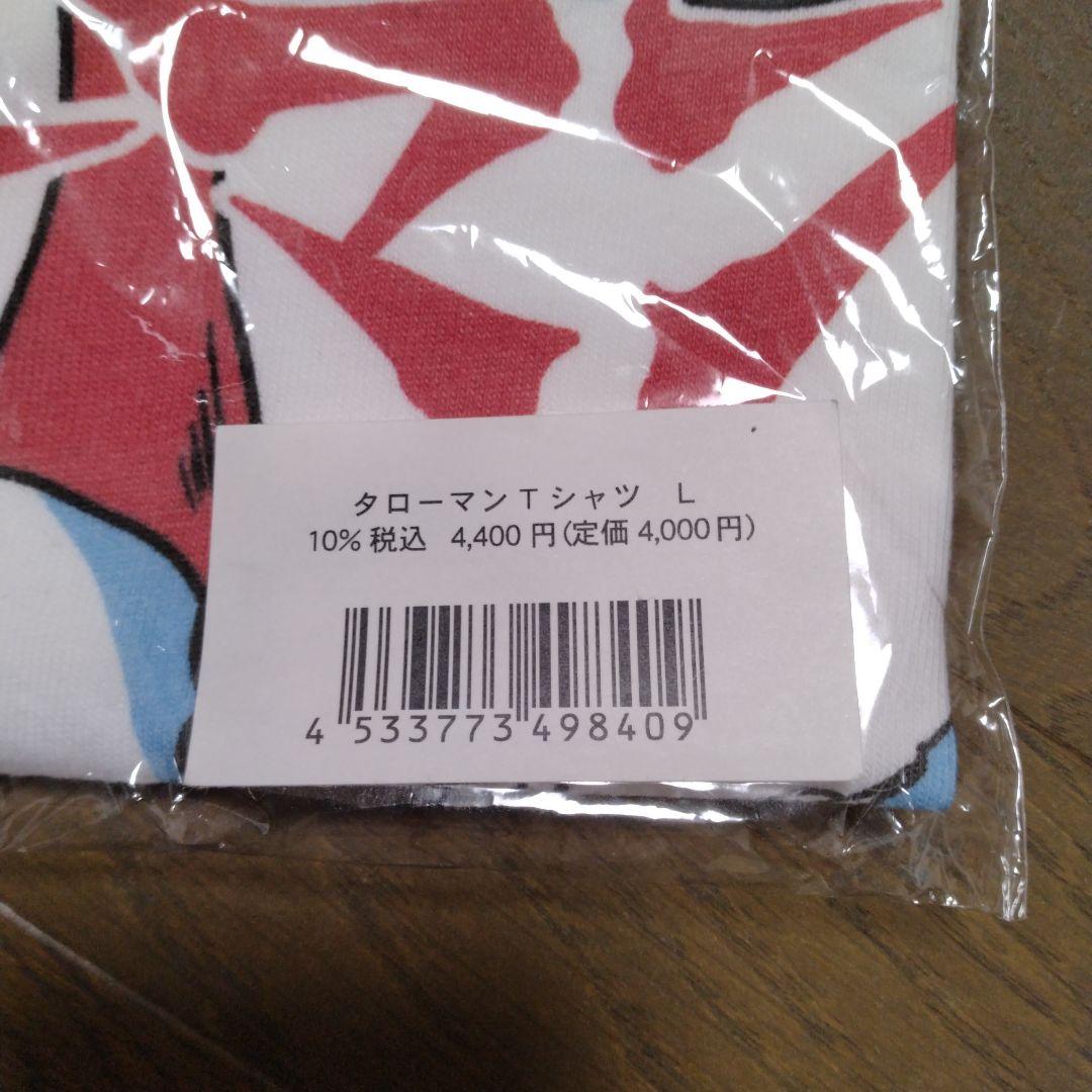 タローマン Tシャツ Lサイズ 岡本太郎展