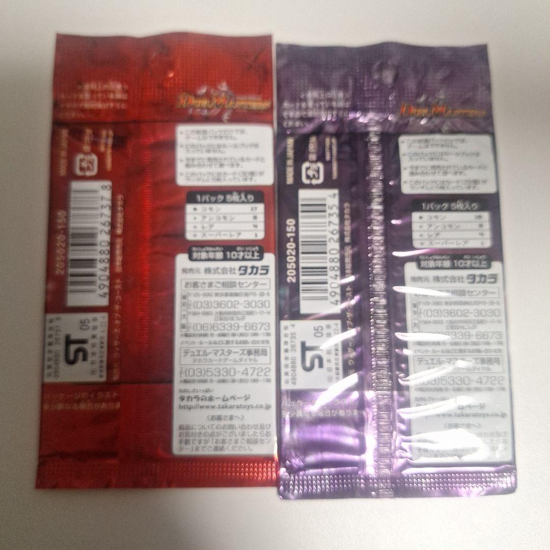 デュエマ双龍誕生　まとめ売り　絶版　未開封パック