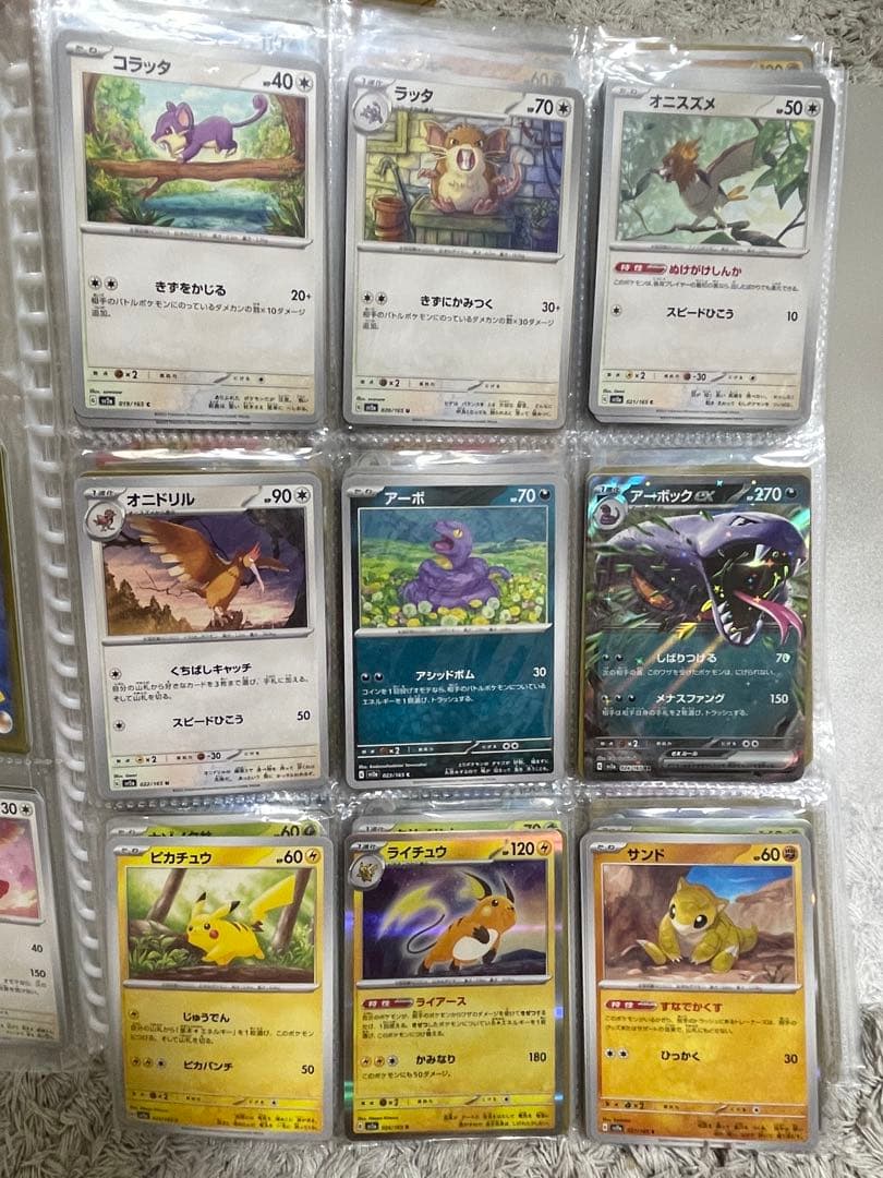 ポケモンカード151 ノーマルコンプリート199