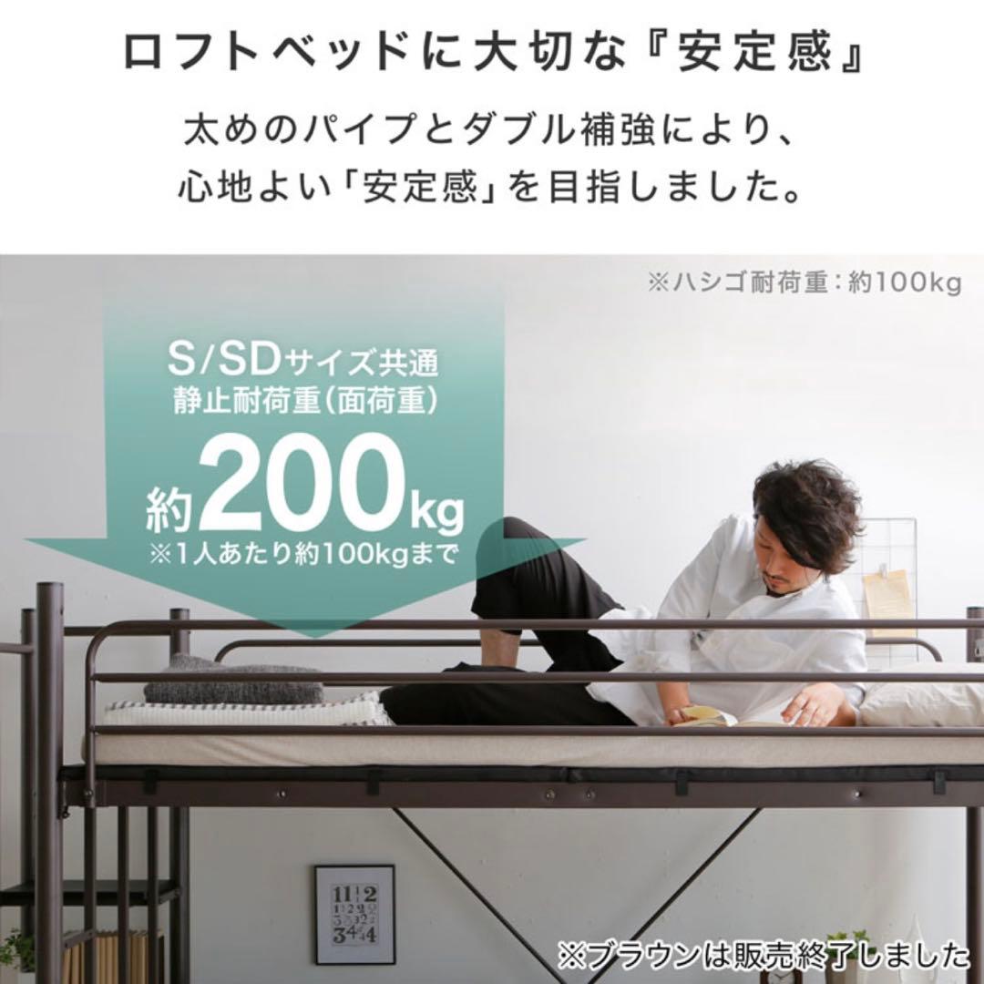 セミダブルロフトベッド スチール製