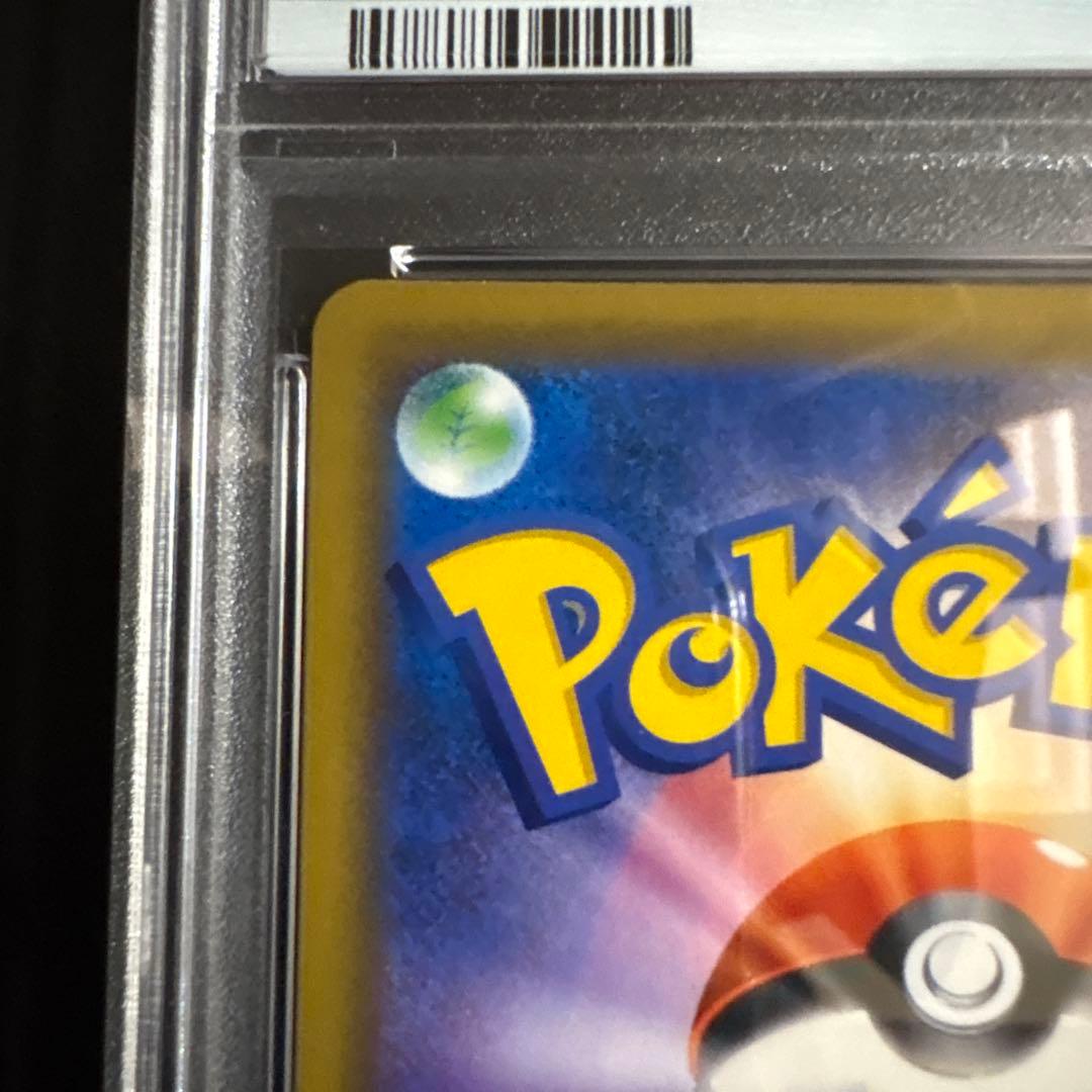 【PSA10】海で遊ぶピカチュウ： PROMO SM-P 392/SM-P