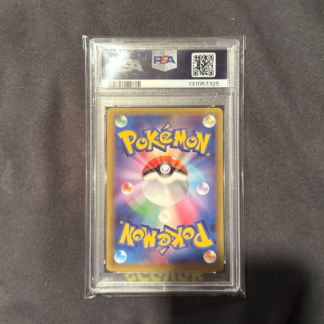MレックウザEX 25 PSA10