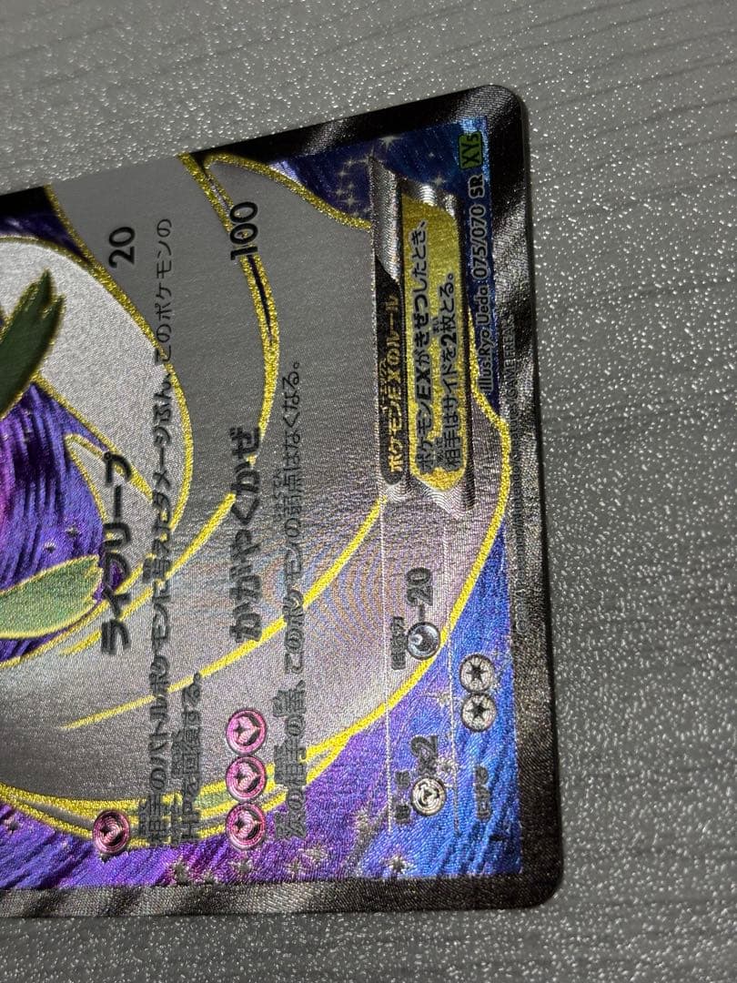 ポケモンカード サーナイトex sr xy