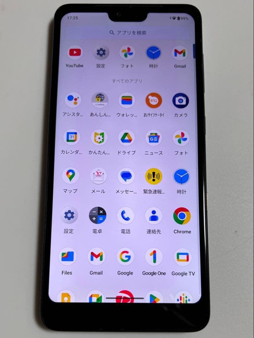 S8-KC 京セラ Android One S8 ブルー ワイモバ SIMフリー