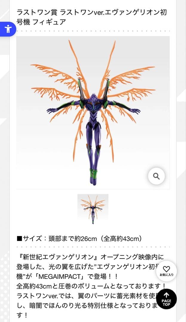 一番くじ エヴァンゲリオンのラストワン賞(コースターおまけ付き)