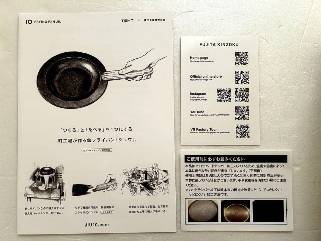 【新品未使用】藤田金属　J IU 鉄フライパン S・Mサイズ　セット