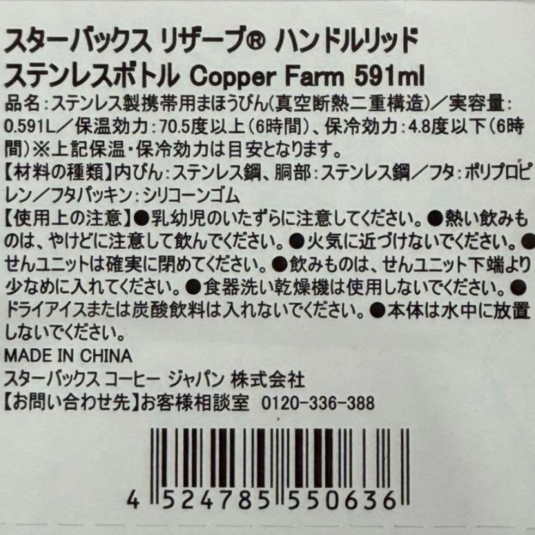 スターバックス リザーブ® ハンドルリッドステンレスボトル 591ml