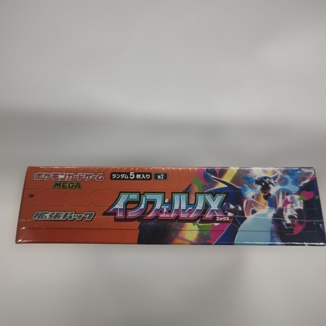み*り様 ポケモンカードゲームMEGAインフェルノX シュリンク付きBOX30パ