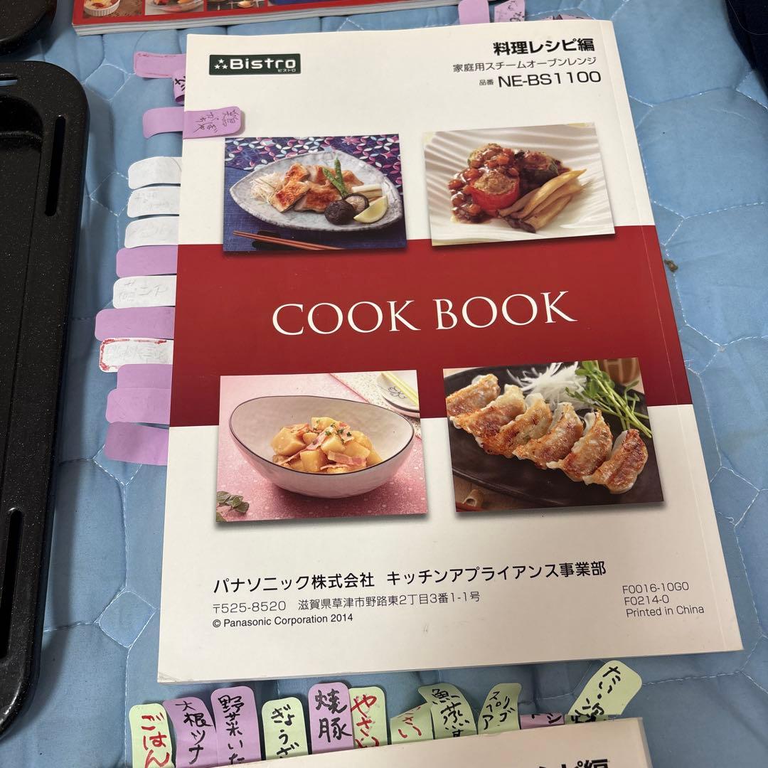 Panasonic NE-BS1100 オーブンレンジBistro30Ｌ