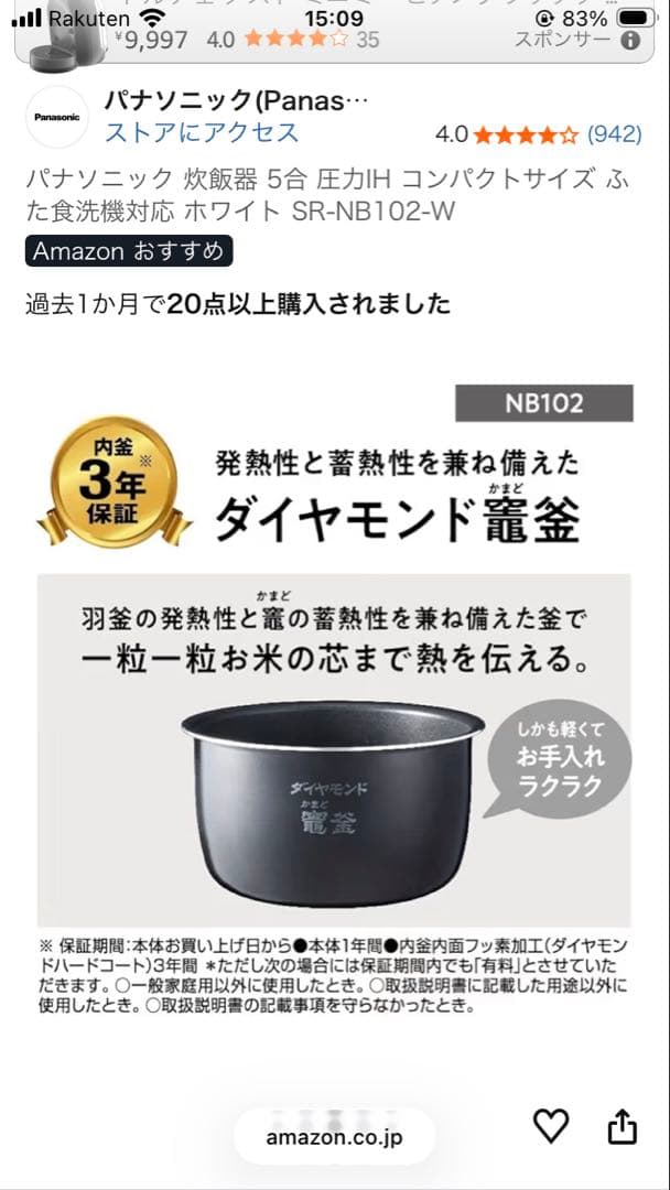 Panasonic 圧力IH 炊飯器 SR-NB102 コンパクト　訳あり品